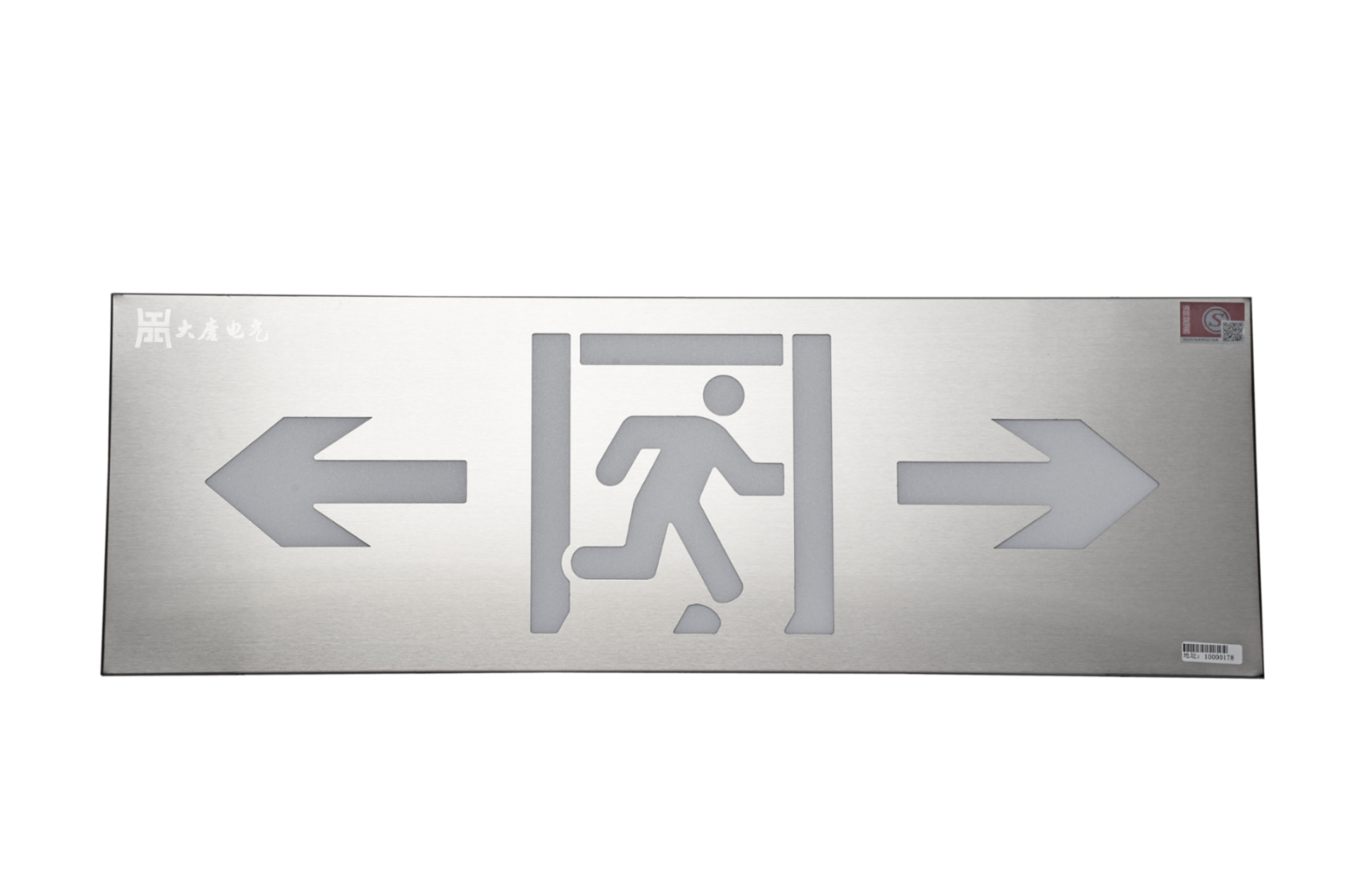 智能疏散指示燈 智能疏散指示燈